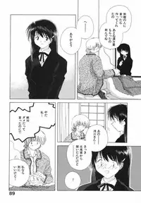 [Natsumikan] Tokyo Yozora