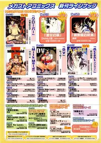 Comic Megastore 2004-02