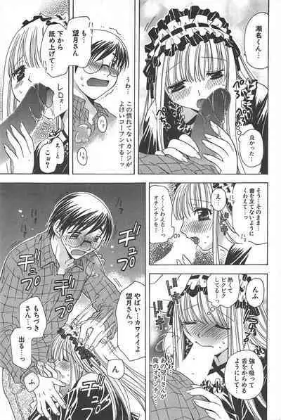 Comic Potpourri Club 2005-03