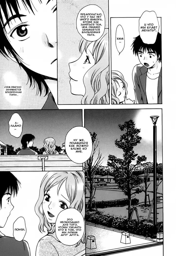 Kanojo no Shi.zu.ku Ch. 1-3