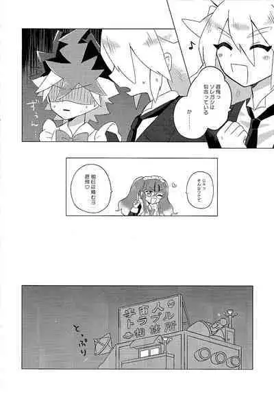 Itoshi no Maid-san