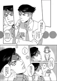 [Leisure*Cafe (Rin*)] Sweet Chocolate (Jojo's Bizarre Adventure)