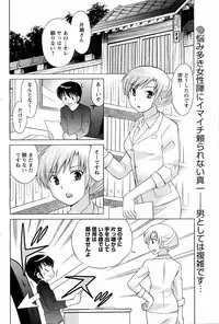 COMIC Men's Young 2008-07