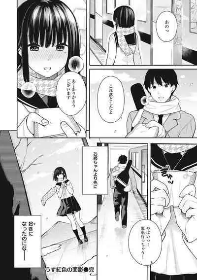 Ao no Mama de - Staying Blue