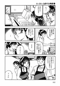 [Maakou] Motto Motto Koisuru 5 Byousen 1