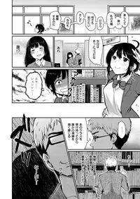 Anoko no Kyoukaisen - Over the borderline.