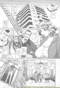 Comic Mujin 2002-03