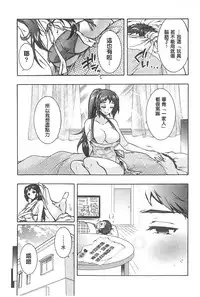 [Honda Arima] Sanshimai no Omocha - The Slave of Three Sisters [Chinese]
