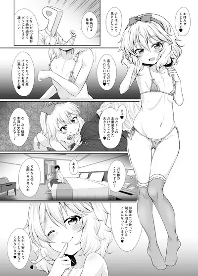 Mammoni!