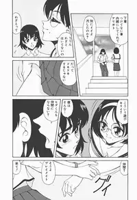 [Asatsuki Minami] Ryoujokukan