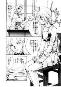 [Satou Takahiro] Justice Fist