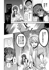 [Anthology] Otokonoko Heaven's Door 5 [Digital]