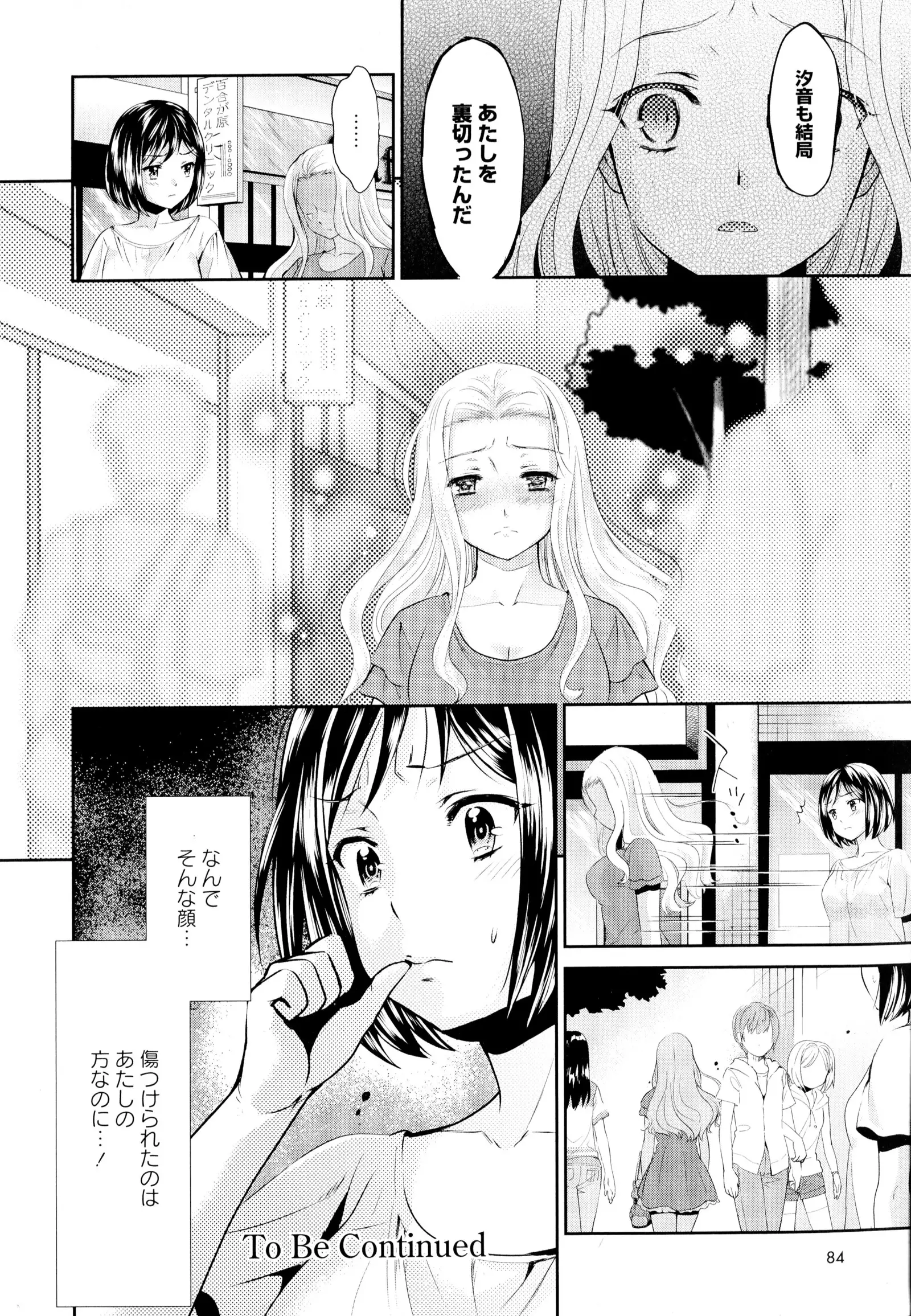 彩百合 Vol.6