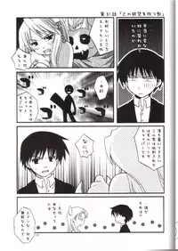 [Imonoan (Naoe Kana)] DOLL EYE (Full Metal Alchemist)