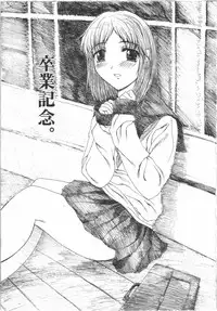 [Yamasaki Atsushi] Seifuku to Shojo | Uniform and Virgin