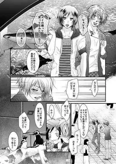 Yozora ni Ukabu Kurage ni Ai o Chikaeba