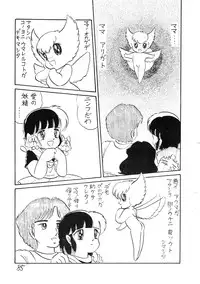 (C28) [Molten Club (Various)] SEXY SHOT Zoukan 2 (Creamy Mami)