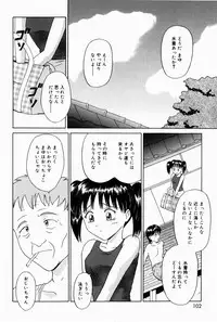 [Aoki Kou] Oniichan ni Natte