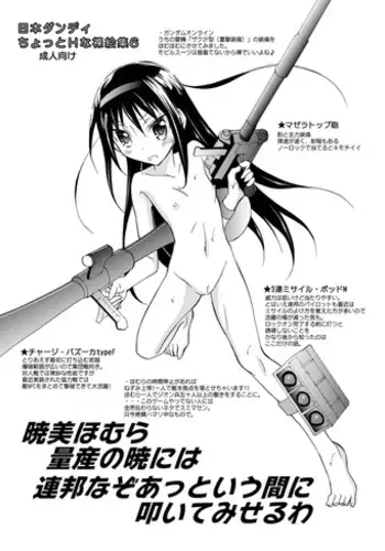 (C92) [Nihon Dandy (Matsuno Susumu)] Chotto H na Raesyuu 14 (Various)