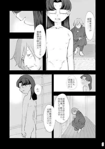 Nakanu Hototogisu