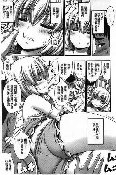 Short Pants no Onnanoko no Hatsuiku ga Yosugiru Ken ni Tsuite