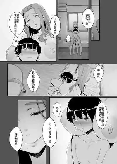 Rinraku no Susu me