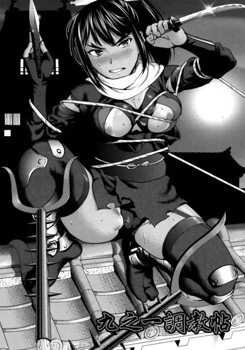 Manguri Goshigoshi