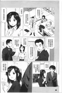[Anzaki Moral] Tettei Kichiku Ryoujoku [Chinese]