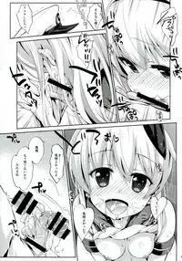 (C85) [Nama Cream Biyori (Nanase Meruchi)] Melcheese 36 (Kantai Collection)