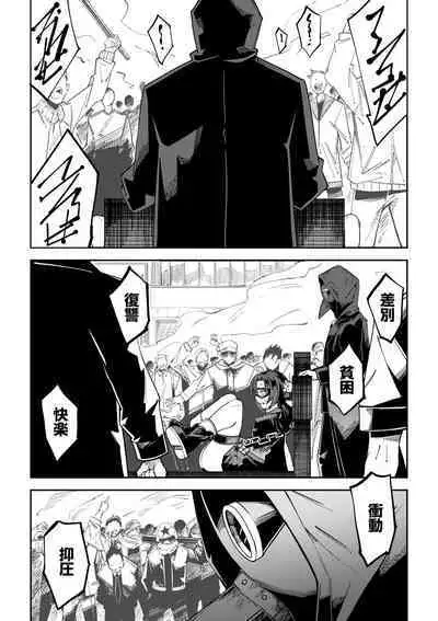 Doukoku Heroism