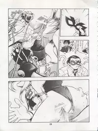 (C54) [Koa (Various)] DENGEKI INUOH 1998 SUMMER (Various)