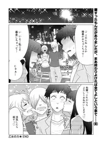 Canopri Comic 2011-03 Vol.5 [Digital]