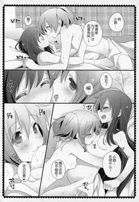 (C91) [Momo9 (Shiratama)] Gyutto Soushuuhen +3 (Puella Magi Madoka Magica) [Chinese] [吼姆喵个人汉化]
