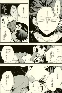 (GOOD COMIC CITY 24) [modokashiWC (Howako)] Tetsu Ona!!! (Ensemble Stars!)