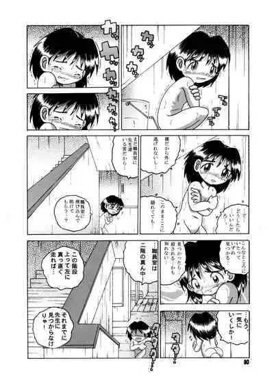 [MULTIVITAMIN (Tako Kuboh)] Futukora Jisokan Shimokan [Digital]