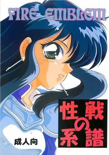 (C83) [MBL (Various)] Egaku no Wate (MUV-LUV)