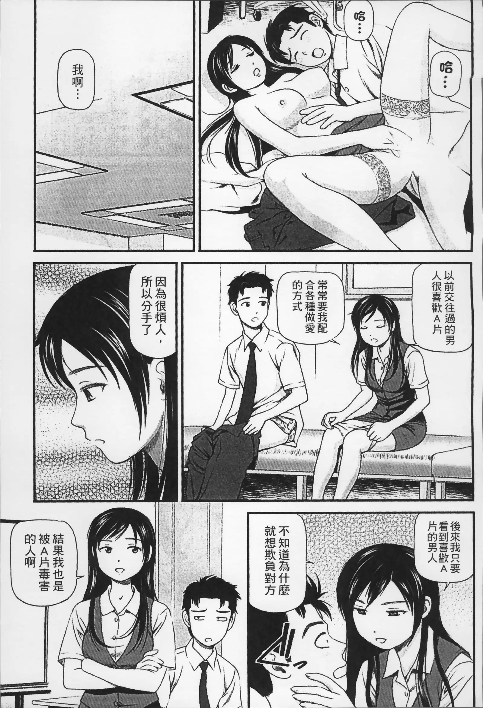 Onnanoko ga Oshieru Kimochiii Namahonban