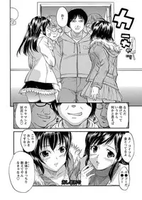 [Hanamaki Kaeru] Ubukari I ~Manin Densha~ [Digital]
