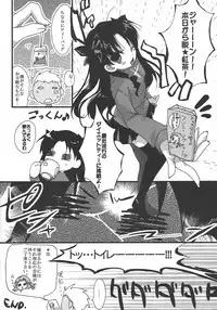 [AquaDrop (Mikami Mika)] Yappari Yumi Rin ga Suki! 2 (Fate/stay night)