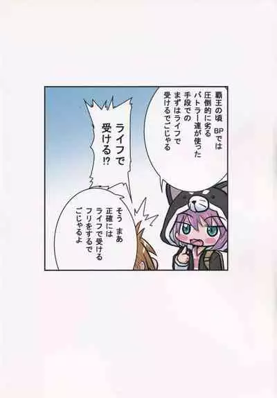 Sengoku Zekkou Hyoujun