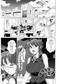 [Takuji] M Kyoushi Mochizuki Sensei no Himitsu [Digital]