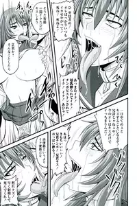 [Nozarashi Satoru] Do S na Hime wa Kegasareru - Ouhou no Shou -