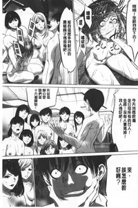 [Psycho] Gouyoku Sokusin Kabusikigaisya Ue | 強欲促進株式會社 下 [chinese]