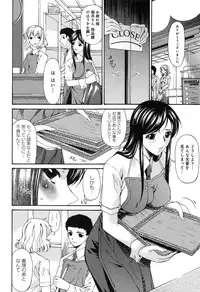 [Bai Asuka] Shinshoku no Toki ~ Aniyome no Musebi ~