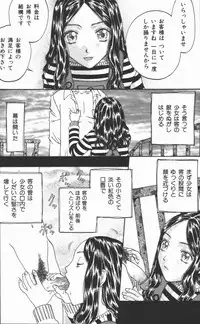 [Kobayashi Shounen] Fukai no Sho