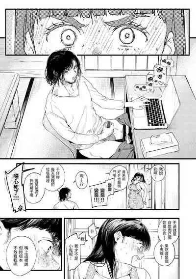 [Higashide Irodori] Irotoridori | 色彩繽紛 [Chinese] [Digital]