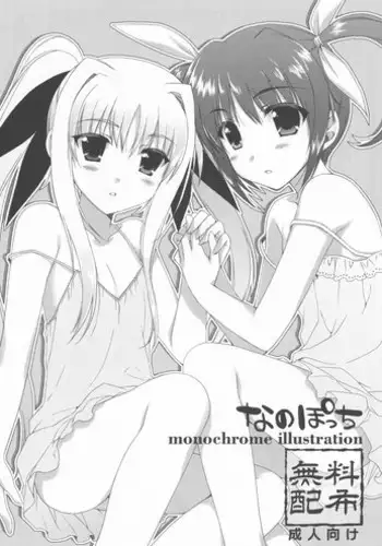(SC34) [Alpha to Yukaina Nakamatachi (Alpha)] Chaos Mahou Gakuin (Quiz Magic Academy)