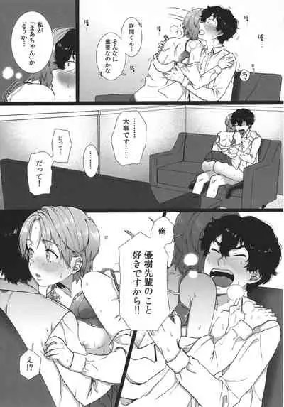Watashi no Uragawa