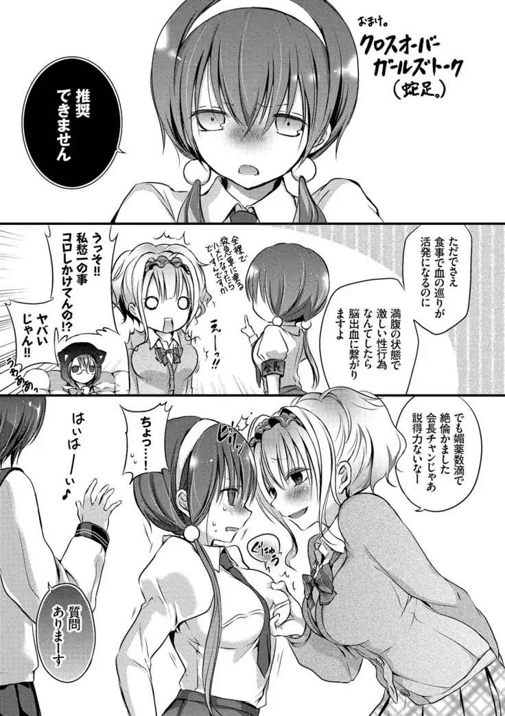 求愛少女