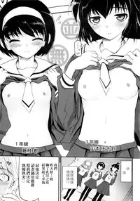 [Tsukiyoshi Hiroki] Shoujo-tachi no Sadism | 少女們的茶道ism [Chinese]